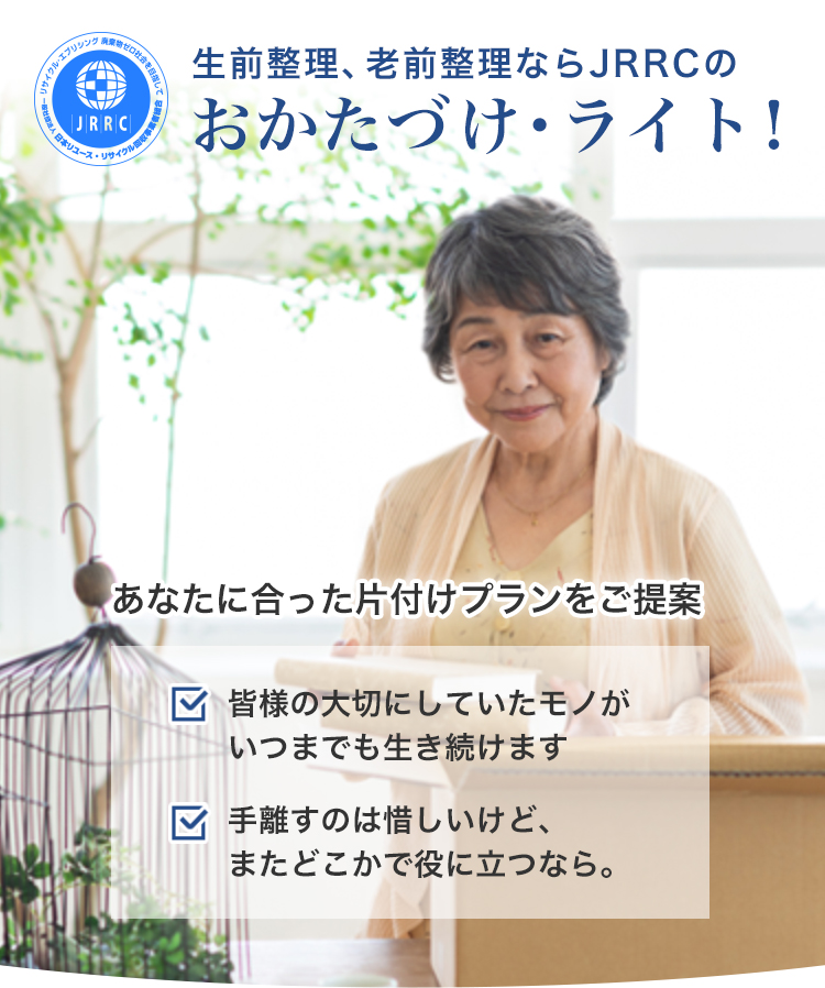 母の遺品整理】食器棚を全て空にしました！少しだけ私が引き継い