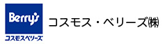 コスモス・ベリーズ