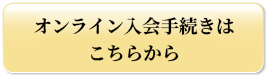 認定資格セミナー受講者同時募集中